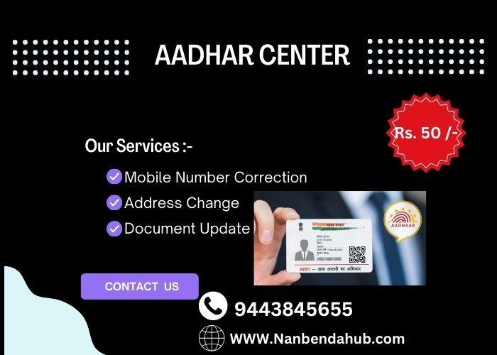 AADHAR UPDATE